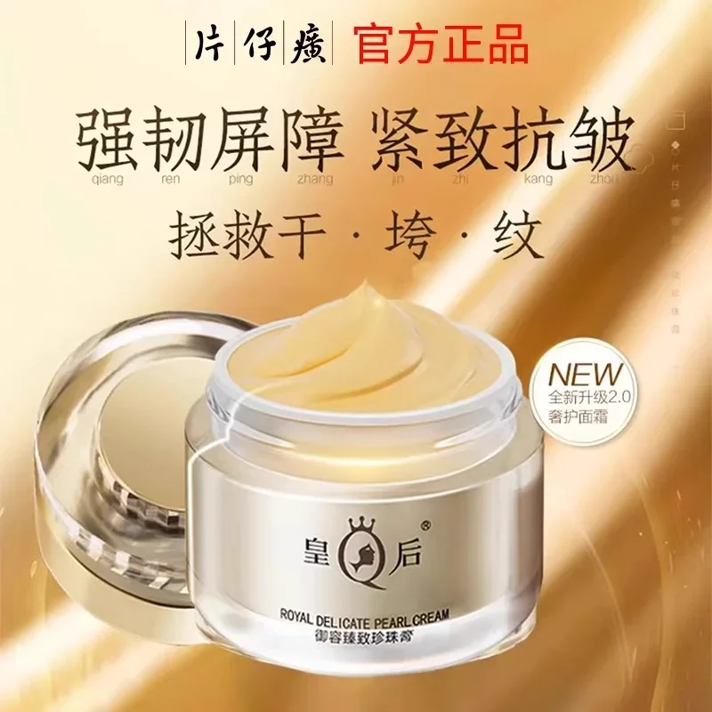 Neue Original PZH Königin Pien – Skincare Queen Bewertung und Preis