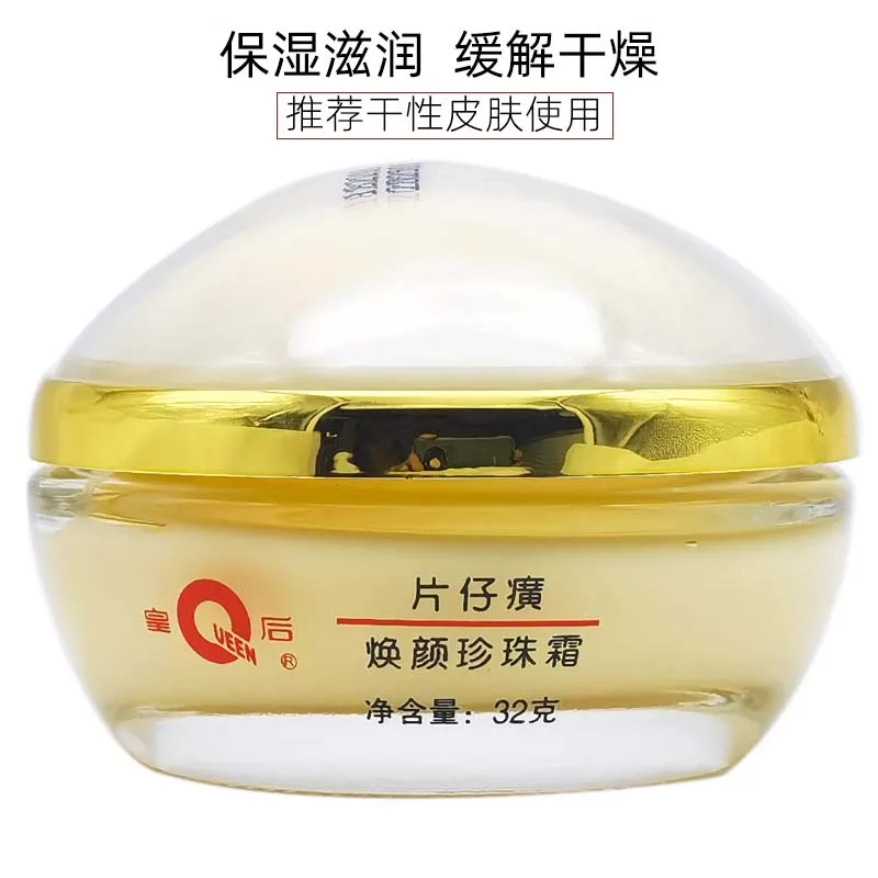 Original Queen PZH Pientzehuan – Skincare Queen Bewertung und Preis