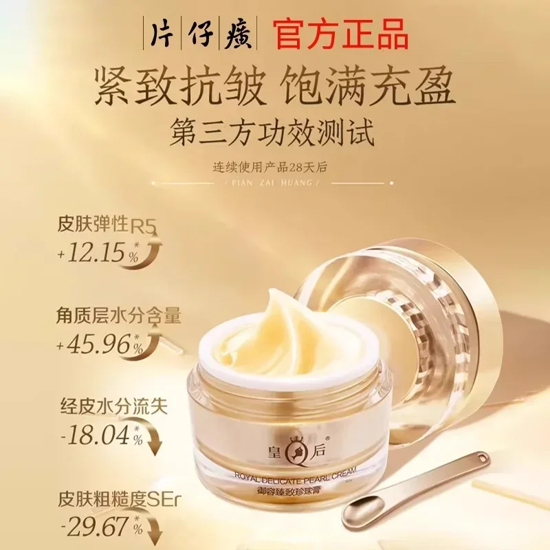 Neue Original PZH Queen Brand  – Skincare Queen Bewertung und Preis