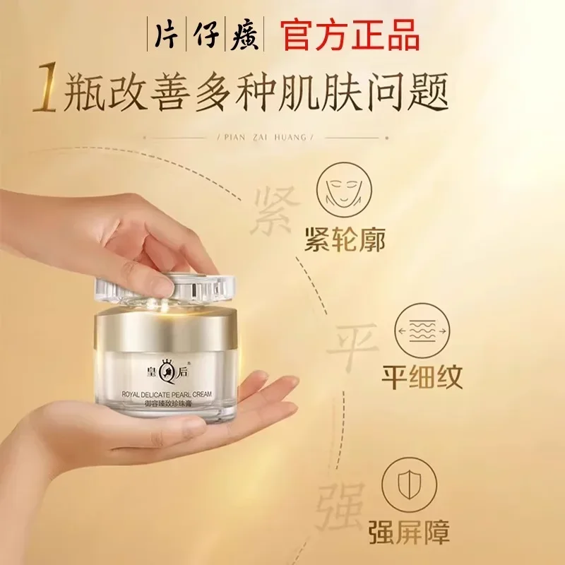 Neue Original PZH Queen Brand  – Skincare Queen Bewertung und Preis